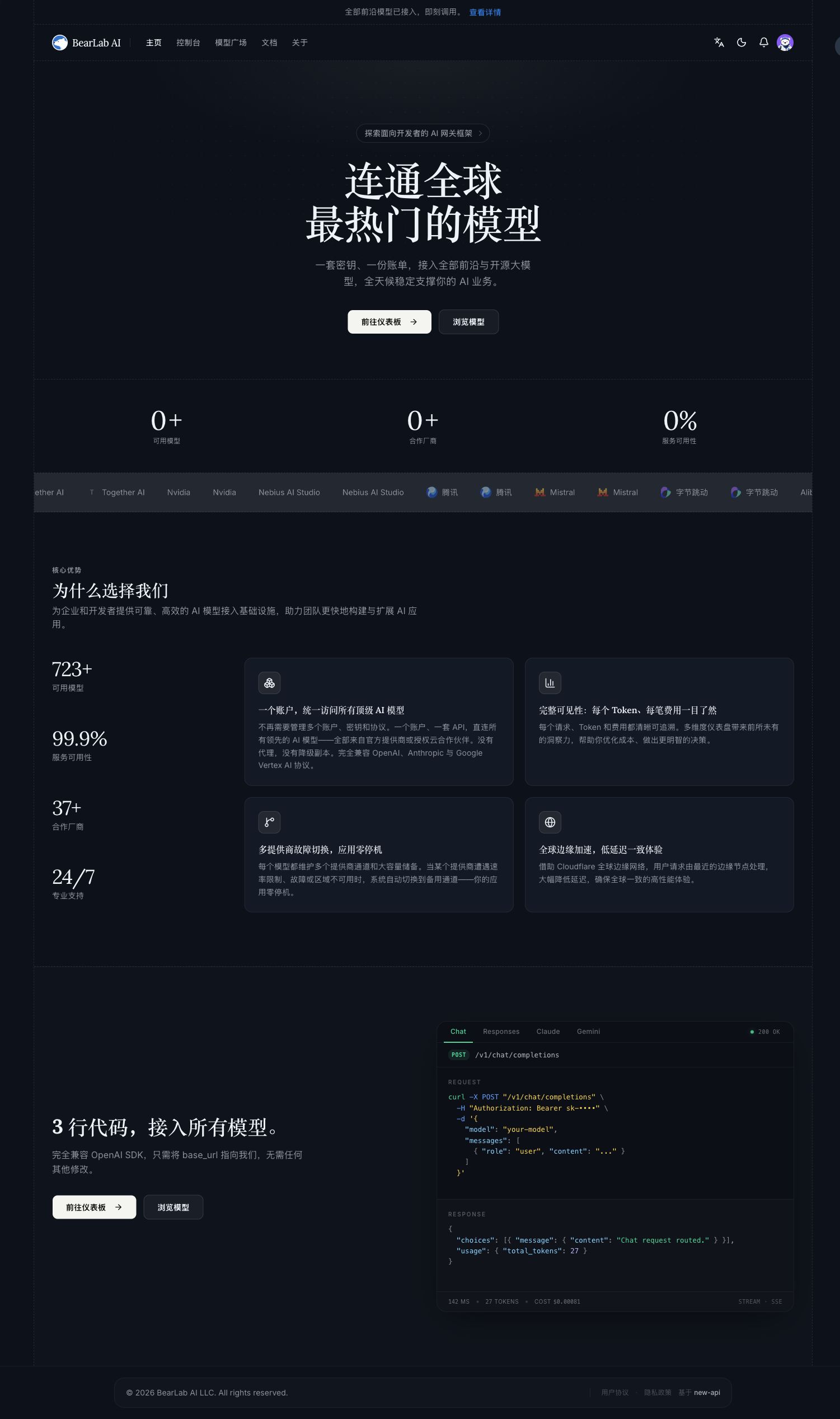 BearLab 首頁
