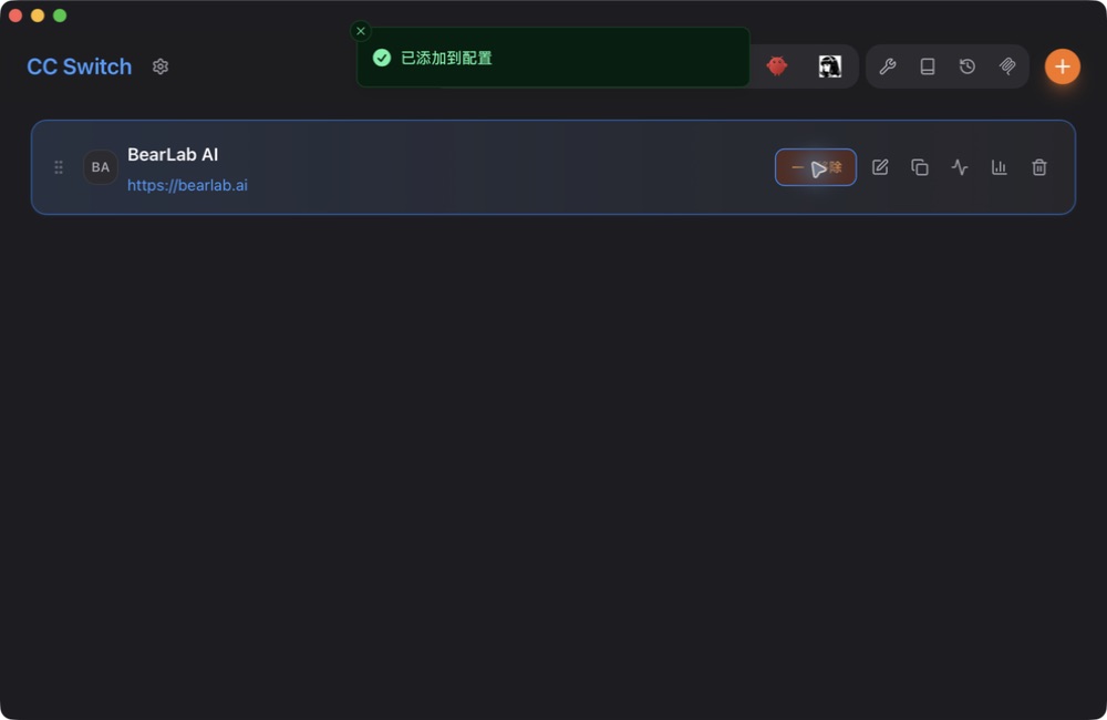 CC Switch 已啟用 BearLab OpenCode Provider