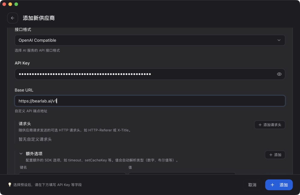 CC Switch OpenCode 分支中的 BearLab Provider 設定